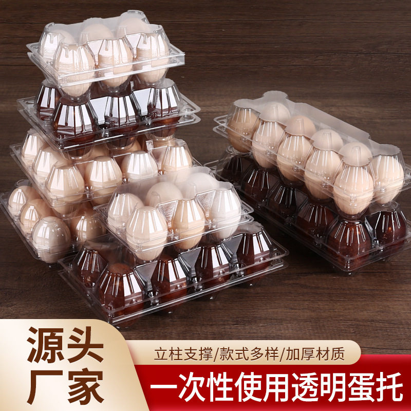 透明一次性鸡蛋包装盒 鸡蛋托盘塑料加厚鸡蛋盒吸塑内托蛋类蛋托