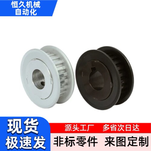 高扭矩同步带轮-S5M型 TAAS5M TSAS5M-14 18 24-100 150 200上隆