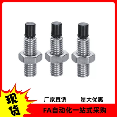 TDA61 止动螺钉 聚氨酯止动螺栓  USUS4/5/6-10/15/20/25/30/35