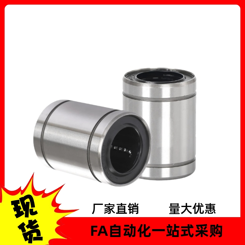 直线轴承 LM型LM3UU LM4UU5  6 8S 8 10 12 13 16 20 25 30 35 40