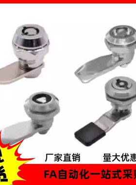 XAS01 XAS11 XAS21 XAS04-19 23 25圆柱锁 20系列 止口高度19~28