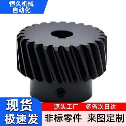 交错轴斜齿轮螺旋齿轮