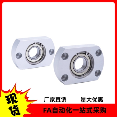 嵌入式轴承座固定座带法兰丝杆