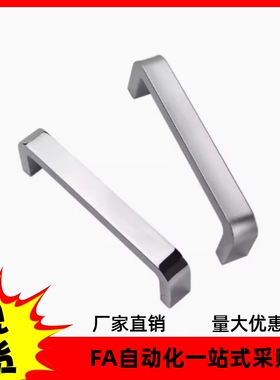 USANK68/100/110/120/180 锌合金方槽型拉手设备把手 手柄提手