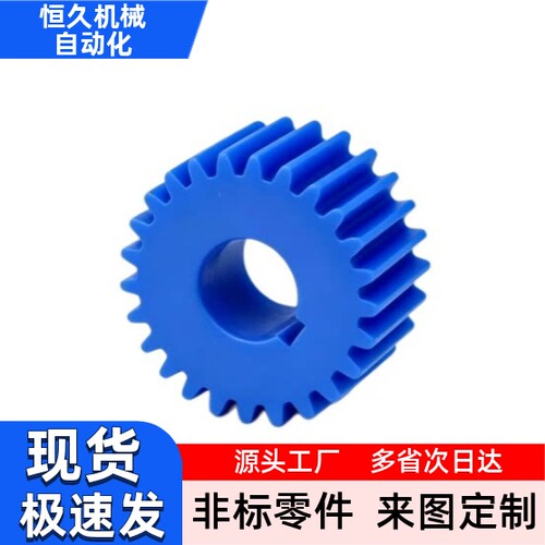 蓝色尼龙树脂直齿轮
