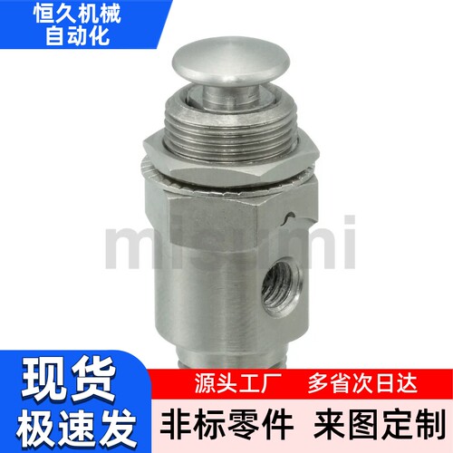 小型换向阀按钮型按钮型MSHRP3 MSHRP4 MSHBP3 MSHBP4