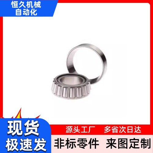 圆锥滚子轴承30310DJR 32310JR 32011JR 33011JR 33111JR-KOYO