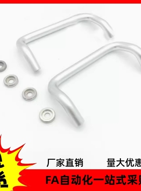 不锈钢实心拉手U型侧装把手箱体提手工业设备机械手柄E-LUWANY120