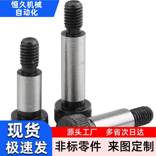 塞打螺栓 等高螺丝MSB16-15 20 25 30 35 40 45 50 60 70 80 90