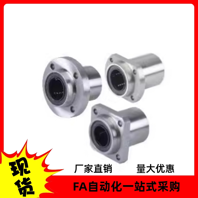 直线轴承01/2LMJ11/12/21/22-d6/d8/d10/d12/d13/d16/d20/d25/d30
