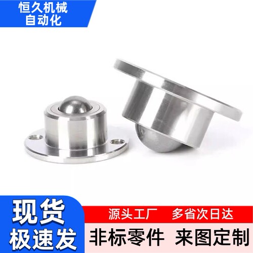 钢珠滚轮BCHF27 30 39 48 牛眼滚轮万向球QDA21-D27 D30 D39 D48