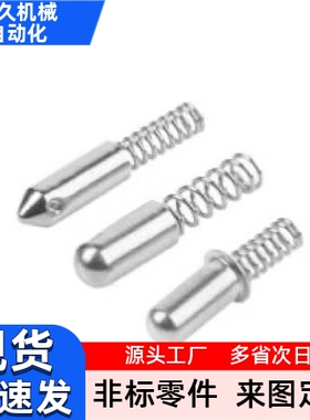 弹簧套筒定位柱ZAX20-d2.2 d2.6 d3 d3.4 d4-L8 L12 L16 L15 L14