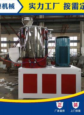 SHR-500A树脂钙粉色粉塑料颗粒着色500L不锈钢高速混合机搅拌机