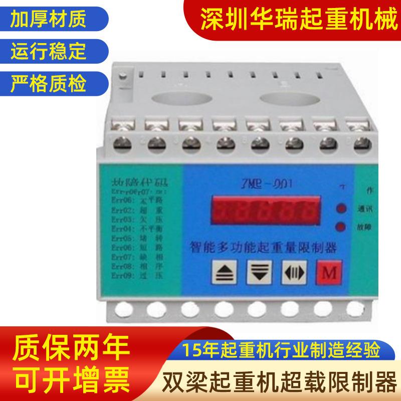 专业供应双梁超载限制器行车超载限制器深圳超载限制器起重机