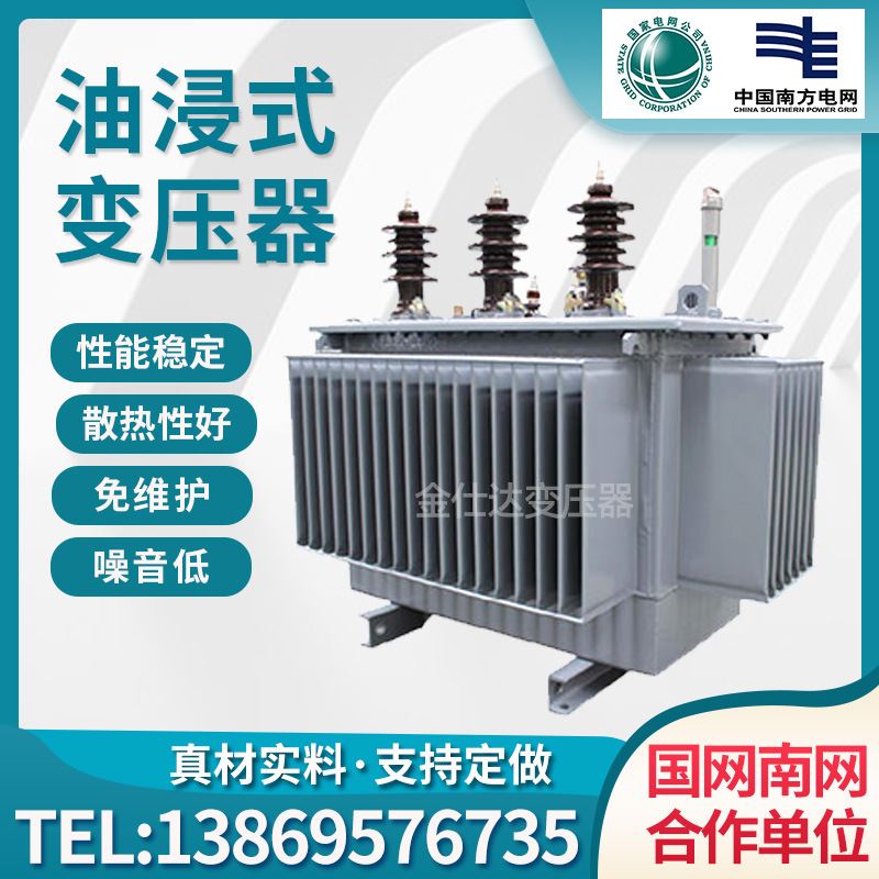 s13-m-400/10变压器S20S22二级能效s11-m-630800KVA/10KV变压器