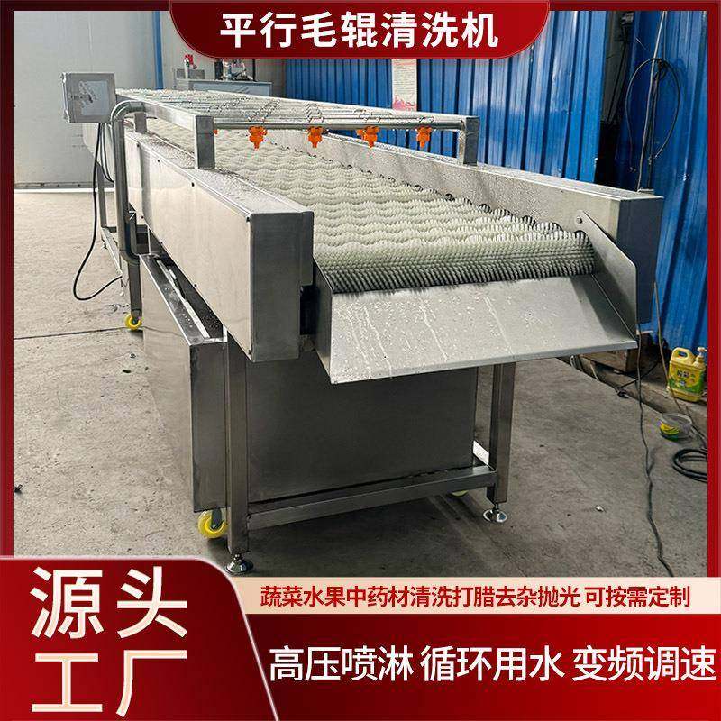 柑橘橙子沃柑打蜡设备红薯芒果圣女果毛刷清洗设备平行毛辊清洗机,清洗/食品/商业设备,其他食品加工设备,淘宝优惠券,粉丝福利购,淘宝优惠卷