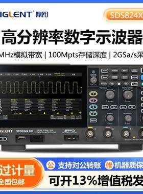 SDS824XHD高分辨率数字示波器带宽70/100/200MHz2GSa/s采样