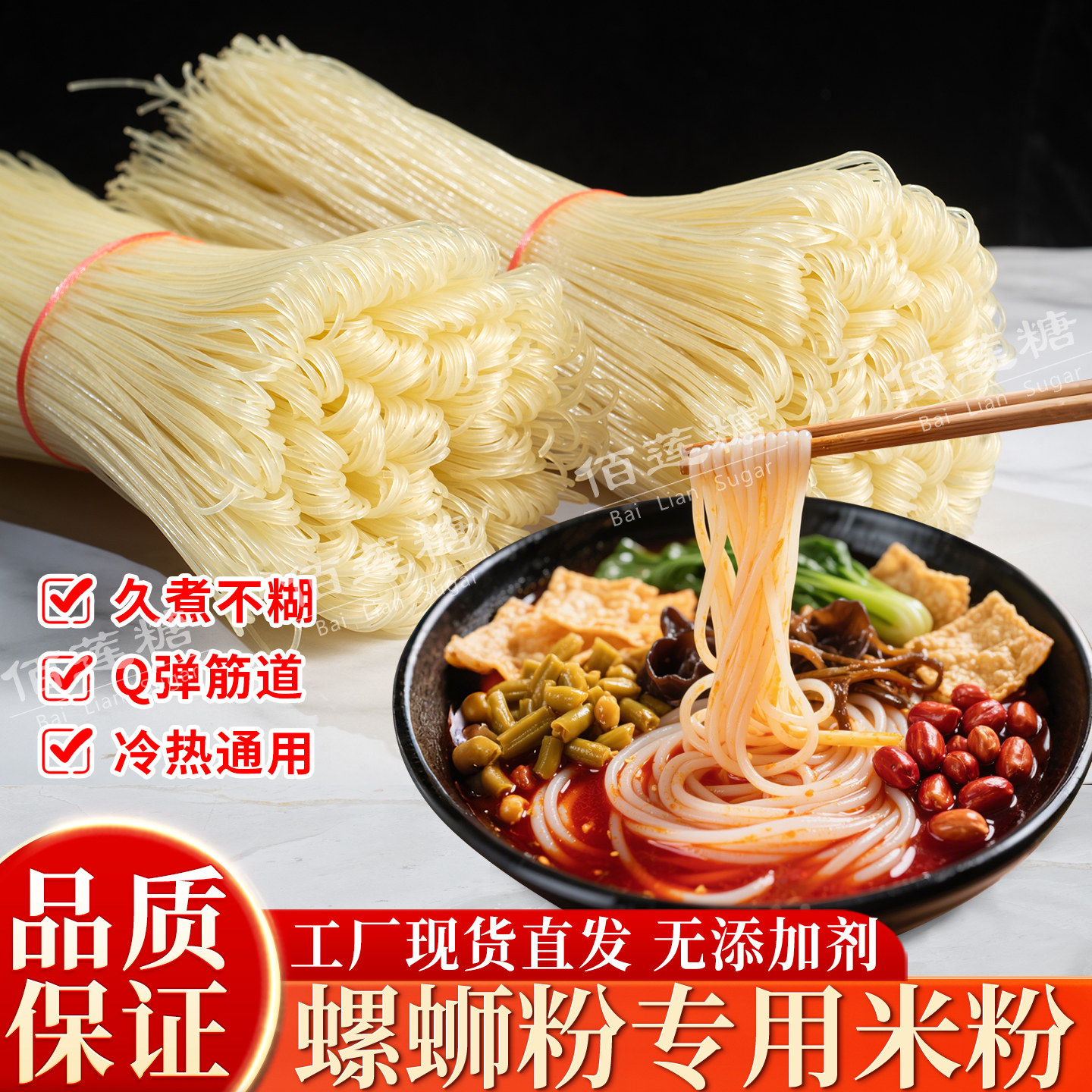 2.5kg柳州螺蛳粉专用干米粉广西桂林米粉干捞粉餐饮外卖商用批发