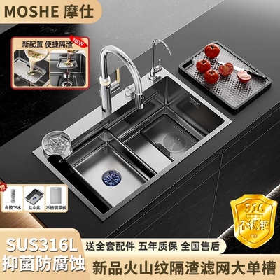 摩仕SUS316L不锈钢洗菜盆单槽厨房水槽大单槽台下盆洗碗槽洗菜池