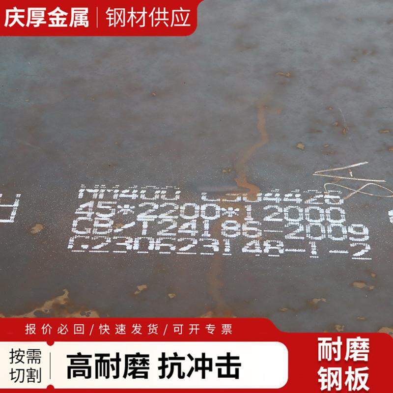 nm400钢板耐磨板NM500nm450耐磨激光切割零售耐磨钢板