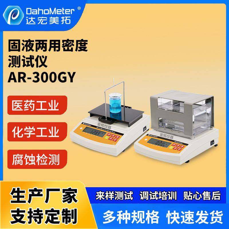 电子固体液体塑料颗粒密度计化妆品比重密度计固体液体密度测试仪,工业油品/胶粘/化学/实验室用品,其他实验室设备,淘宝优惠券,粉丝福利购,淘宝优惠卷