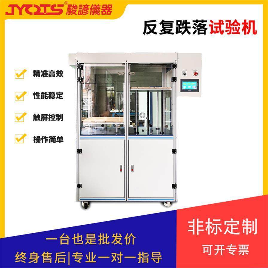 反复跌落试验机笔记本电脑反复测试机电子产品跌落检测设备厂家,工业油品/胶粘/化学/实验室用品,其他实验室设备,淘宝优惠券,粉丝福利购,淘宝优惠卷