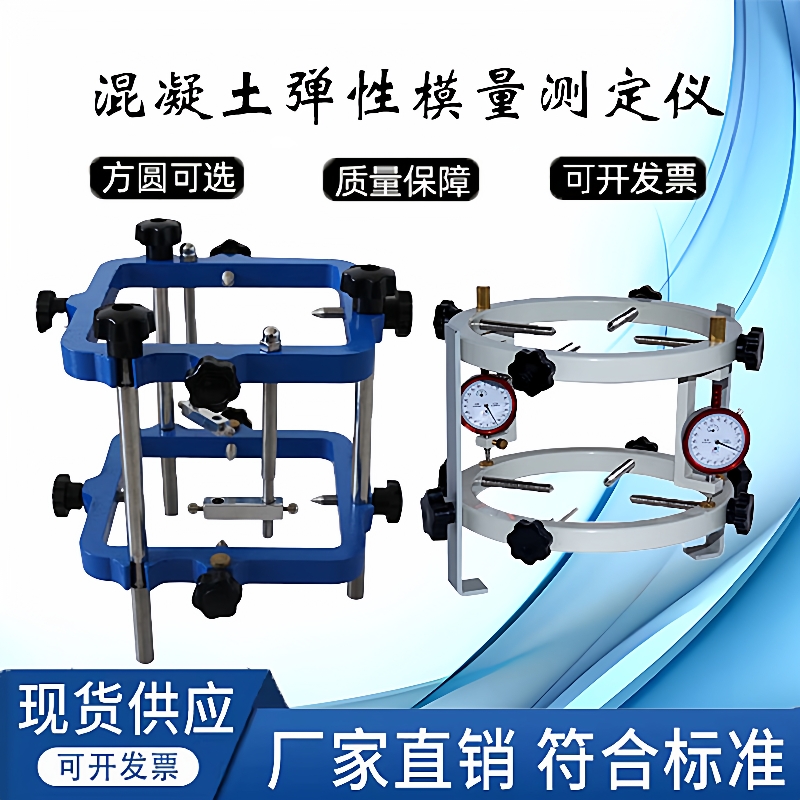 TM-2-II混凝土弹性模量测定仪砼弹性模量测试仪方形圆形检测仪