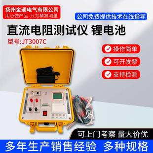 10A20A40A变压器直流电阻测试仪 直阻快速测试仪感性负载直流电阻