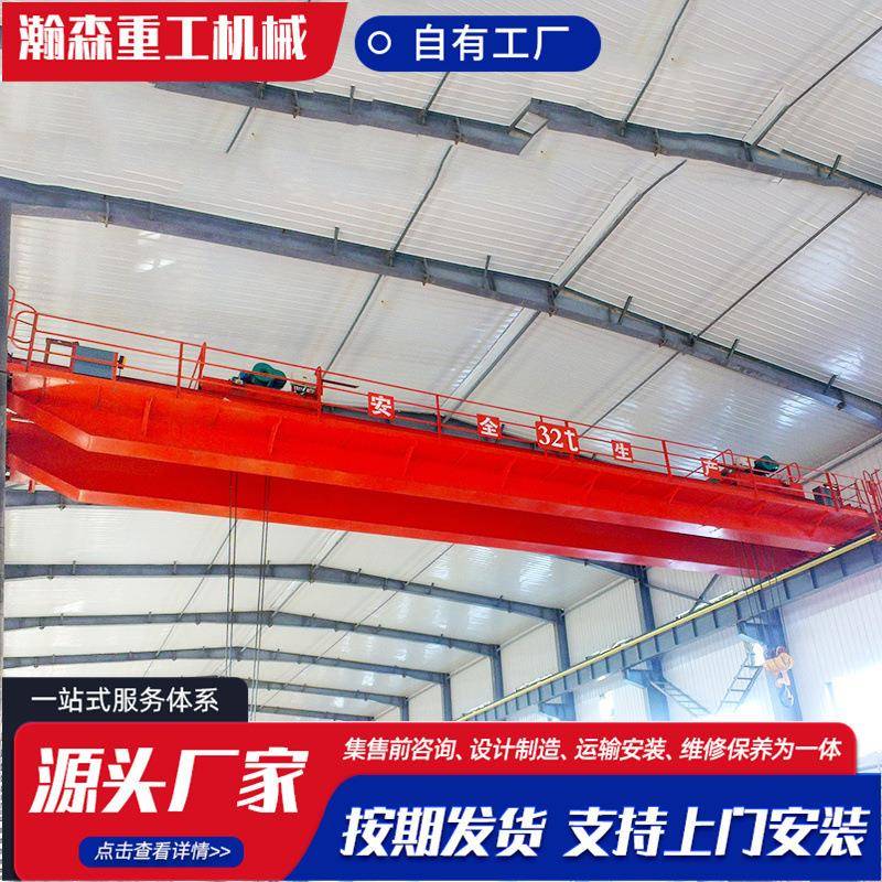双梁起重机电动遥控车间承载量大多吨位20吨QD双梁桥式起重机