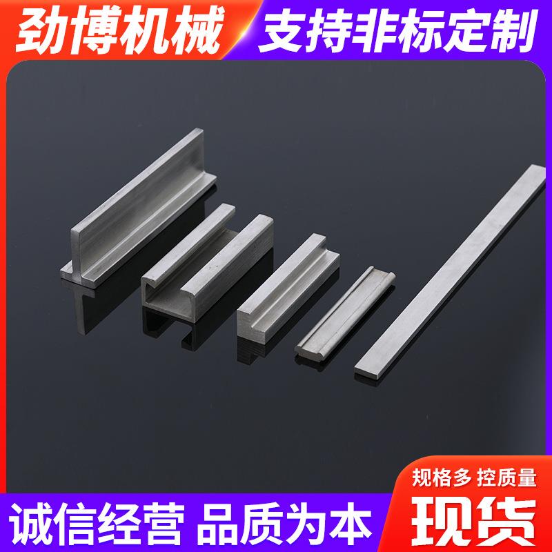 316不锈钢异型材厂家非标加工高精度冷拉异型件不锈钢冷拉异型材