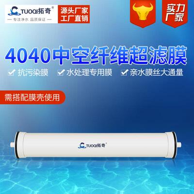 厂家装膜壳用4寸4021超滤膜4040外压式PVC膜组件水处理设备用