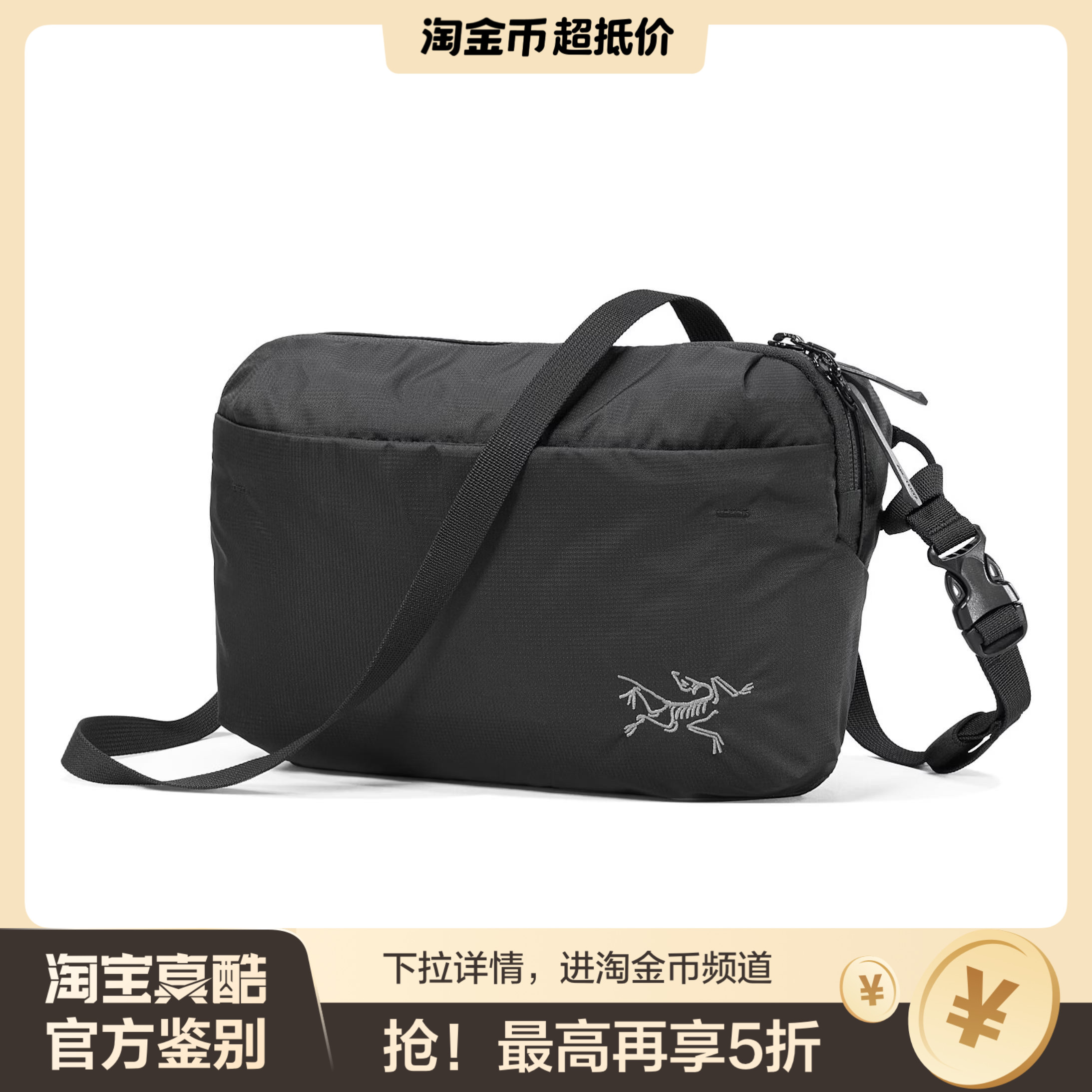 Arcteryx始祖鸟 Heliad 6L 户外轻量防水斜挎包单肩包腰包小包