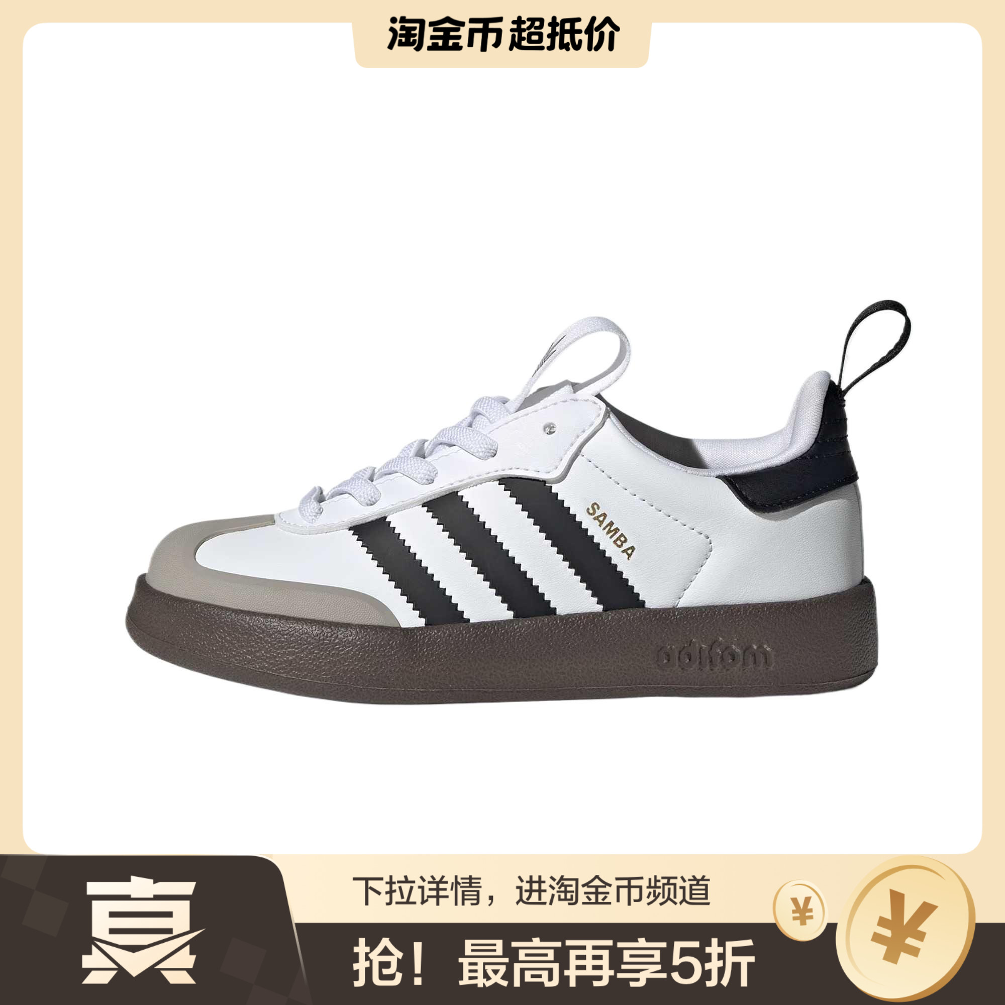 adidas originals AdiFOMSamba 织物 360 舒适 儿童训练鞋