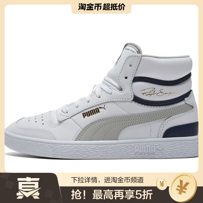 PUMA彪马 Ralph Sampson Mid 合成革 舒适休闲 轻便 中帮 板鞋