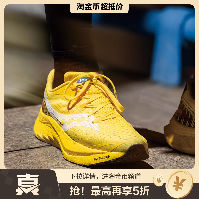 SAUCONY索康尼男鞋ENDORPHIN SPEED4啡速4竞速缓震透气训练跑步鞋