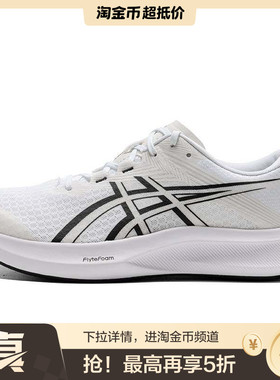 Asics亚瑟士Hyper Speed 5轻便缓震竞速防滑训练跑步鞋男多色