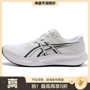 男多色 5轻便缓震竞速防滑训练跑步鞋 Asics亚瑟士Hyper Speed