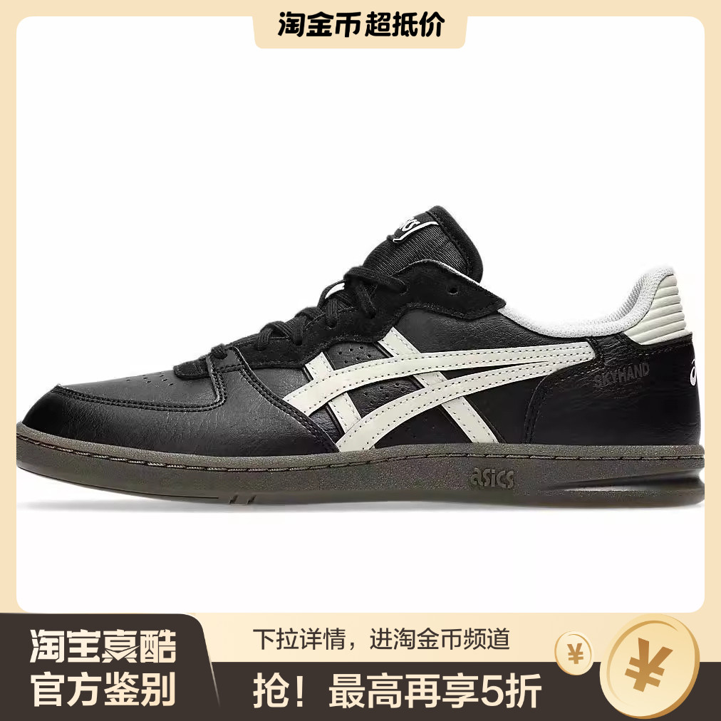 Asics/亚瑟士SKYHAND OG 人造革柔软舒适薄底 低帮 板鞋 男女同款