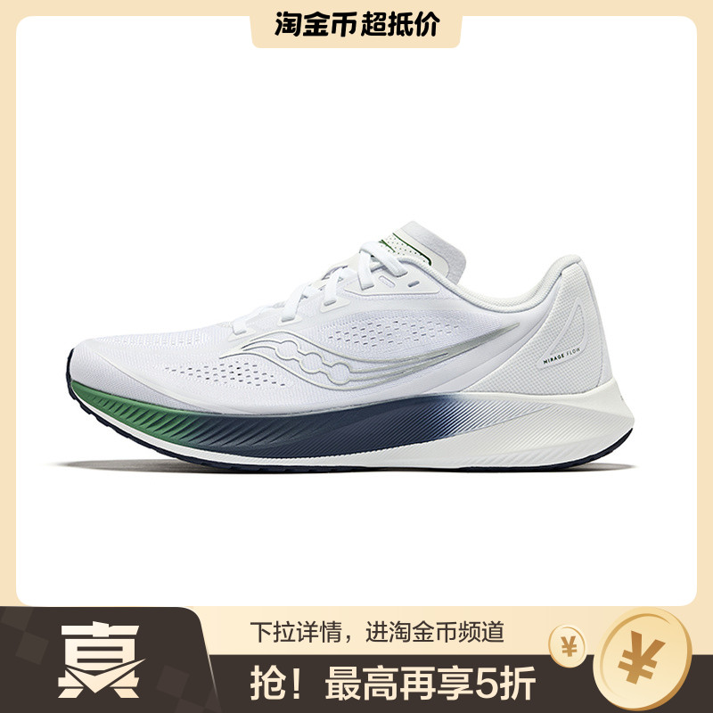 Saucony MIRAGE FLOW轻量训练跑步鞋 男款 浅紫白