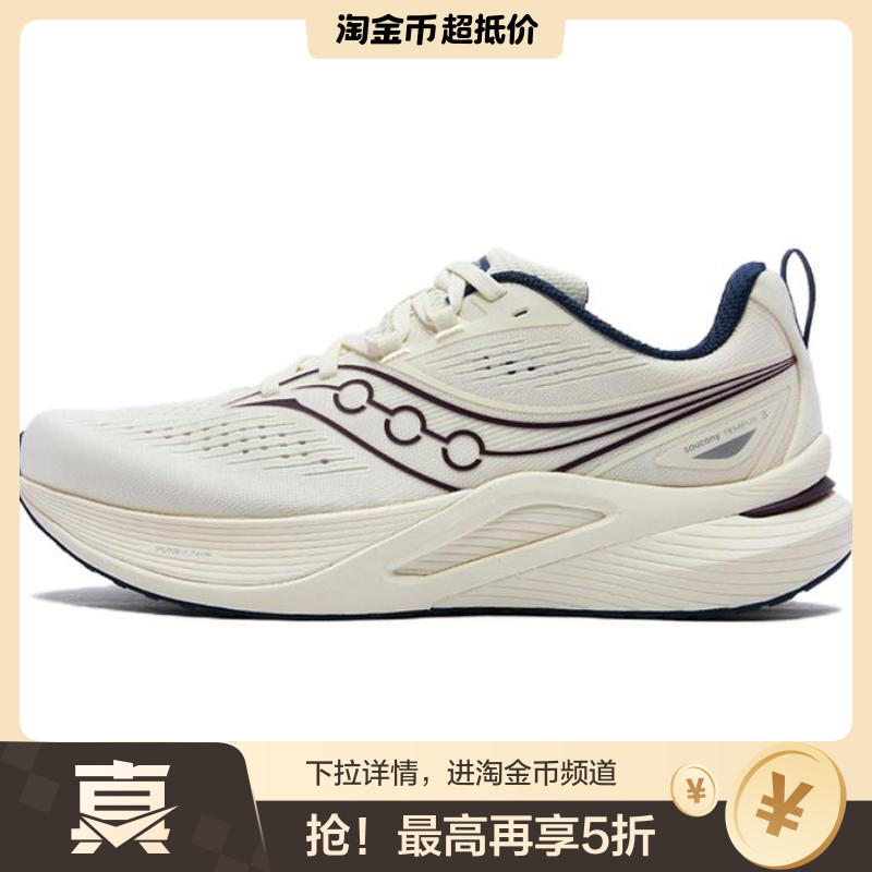 Saucony Tempus坦途3 舒适百搭跑步鞋 男女同款 米色