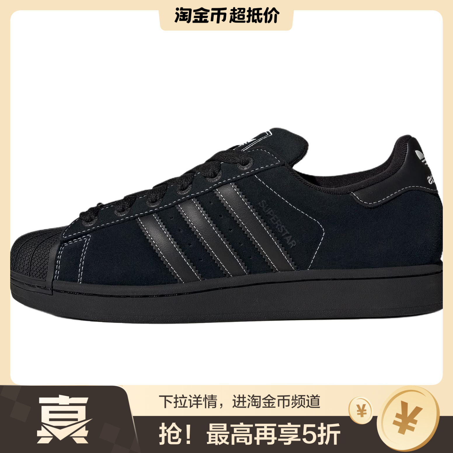 adidas originals Superstar 2 舒适柔软 板鞋 男女同款 黑色