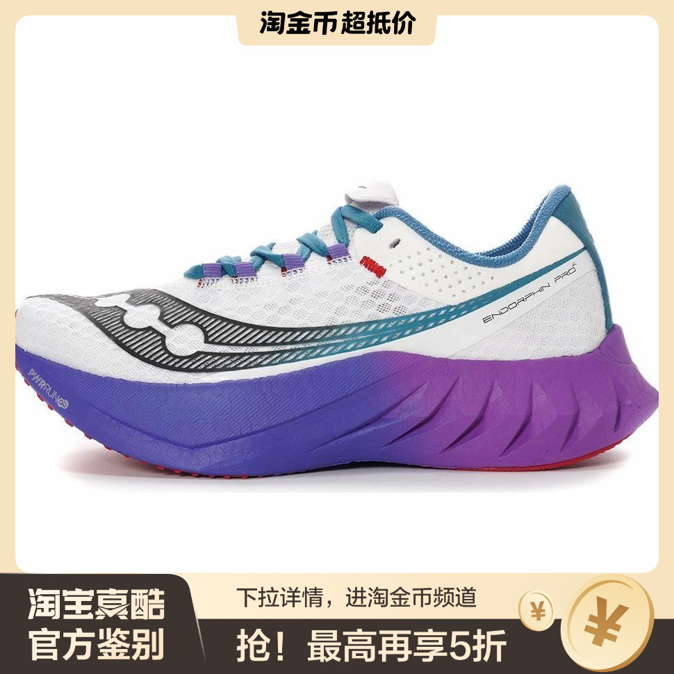 Saucony Endorphin Pro 4 时尚舒适 陆上星河透气支撑回弹