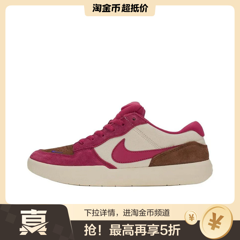 Nike SB Force 58 百搭舒适 耐磨 低帮 板鞋 男款 粉色