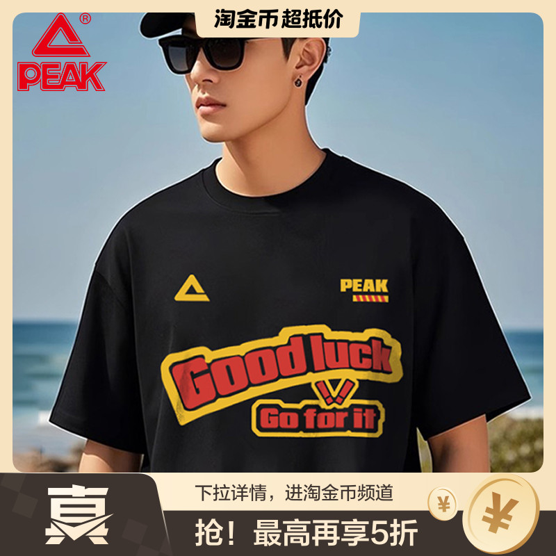 匹克运动短袖t恤夏季男女街头透气短袖跑步休闲圆领亲肤半袖上衣