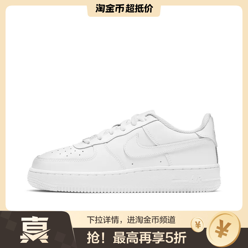 【荐】Nike/耐克Air Force 1空军一号板鞋GS 纯白DH2920-111仓鉴