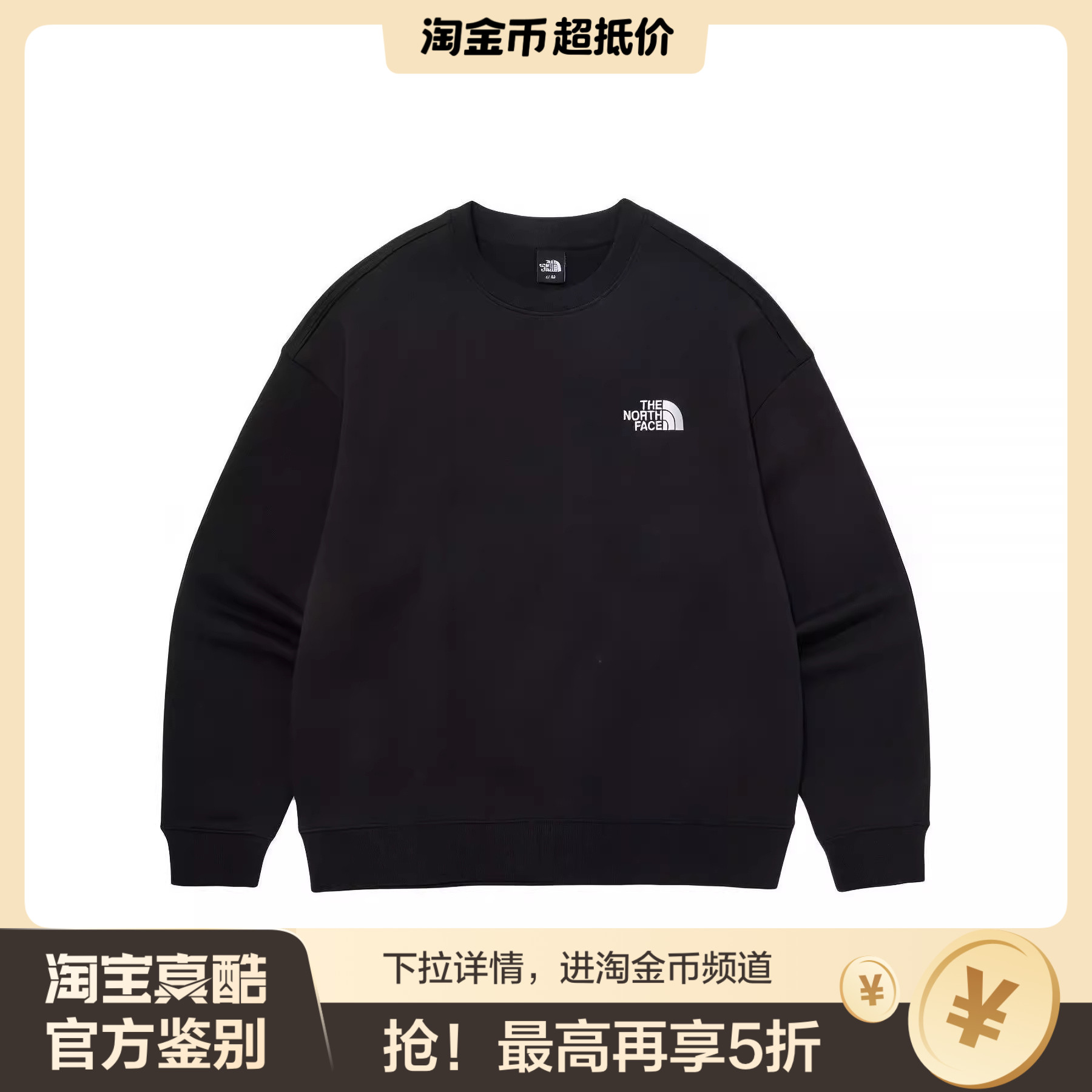 【百补】北面THE NORTH FACE 字母图案印花宽松圆领长袖套头卫衣