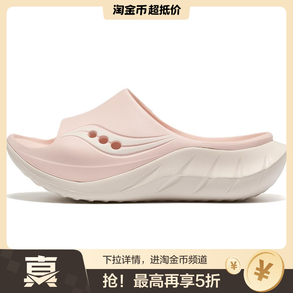 Saucony Cradle 2 柔软舒适 荒漠花园FOR HER 防滑防磨一字拖鞋