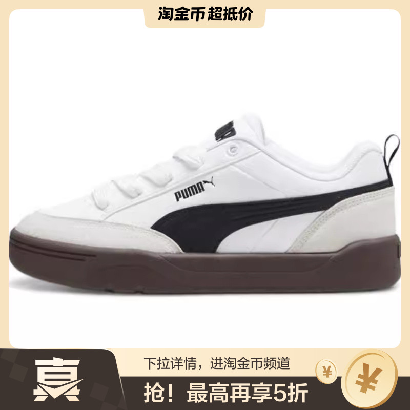 Puma/彪马Park Lifestyle防滑低帮板鞋男女同款白灰黑397262-01