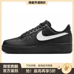 【荐】Nike Air Force 1 耐磨 低帮 板鞋 男女同款黑白FZ0627-010