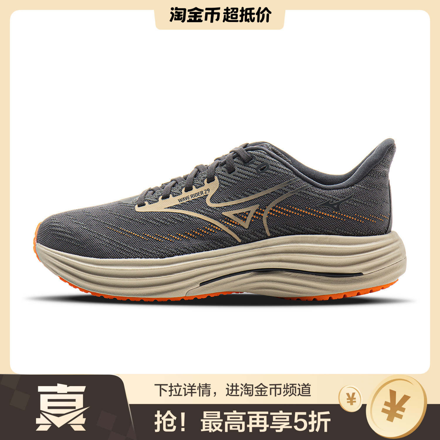 Mizuno WAVE RIDER 29 舒适百搭 低帮跑步鞋 男款 灰色
